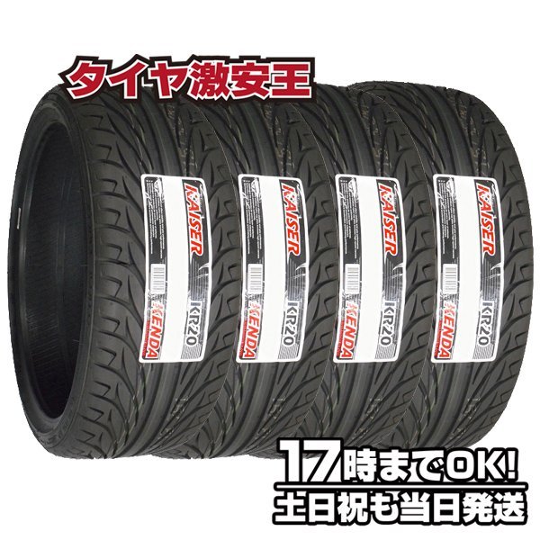 4本セット 205/35R18 2022年製造 新品サマータイヤ KENDA KR20 ケンダ 205/35/18