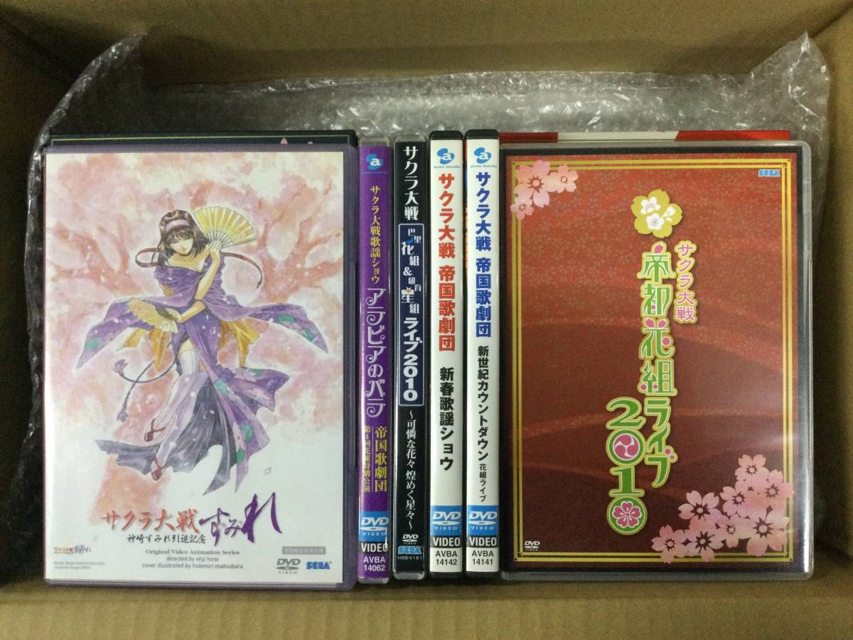 F7126/80/100 DVD 舞台 サクラ大戦 DVD12本セット 帝国華撃団 まとめ