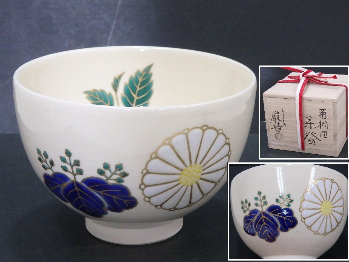 M-559 川瀬満之 「白瓷湯呑②」共箱 検／日本工芸会正会員 京都 京焼