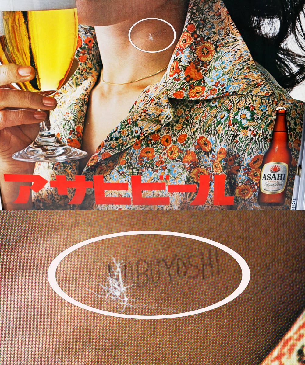 アサヒビールポスターレトロ ビール ポスターのYahoo オークション 旧 
