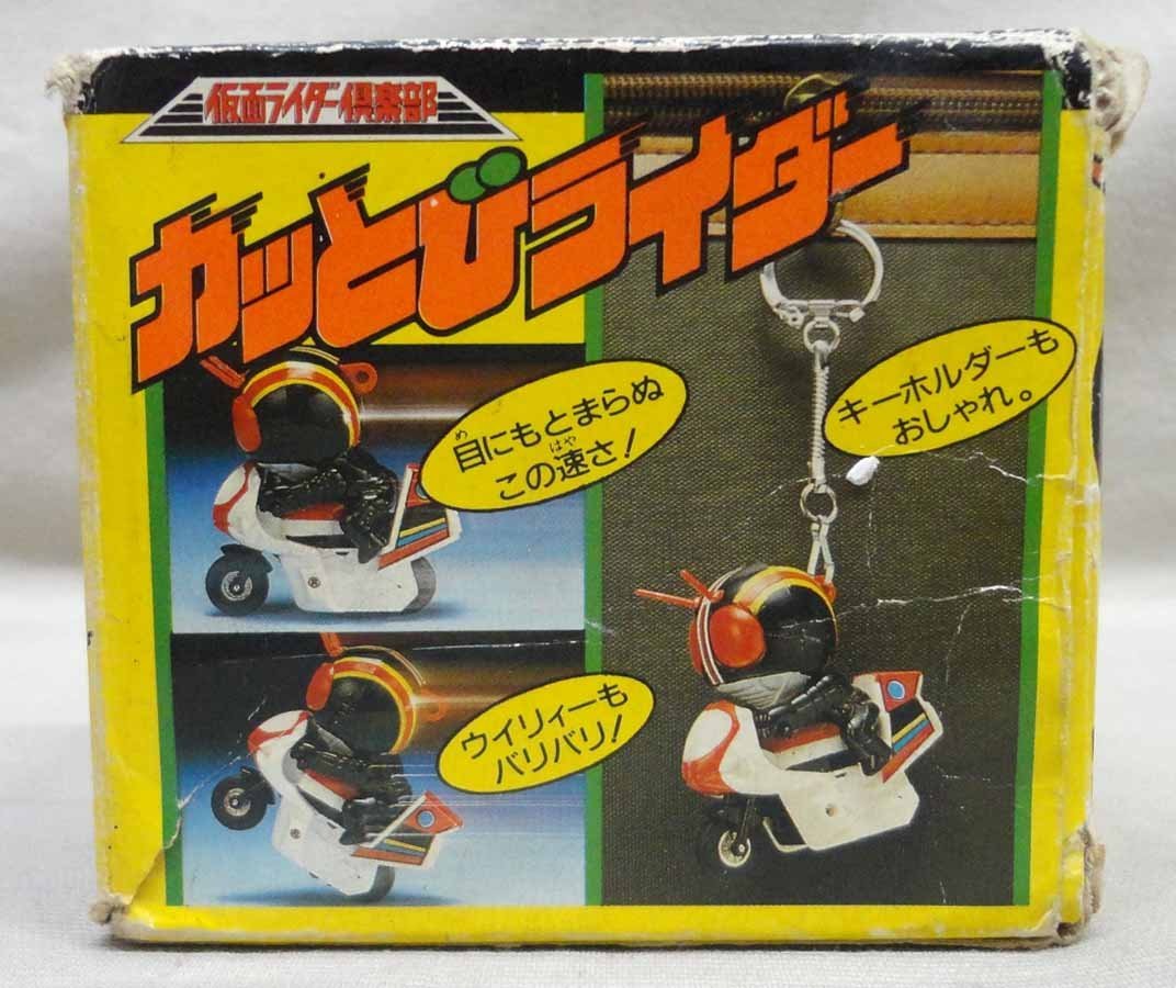 カッとびライダー 仮面ライダーBLACK ロードゼクター 開封 仮面