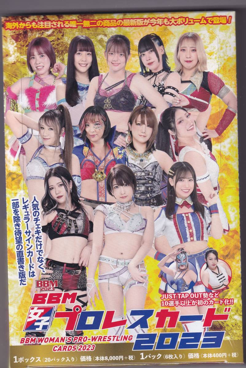 BBM 2023 女子プロレスカード 未開封ボックス ③ BBM 2023 女子プロレスカード 未開封ボックス ③