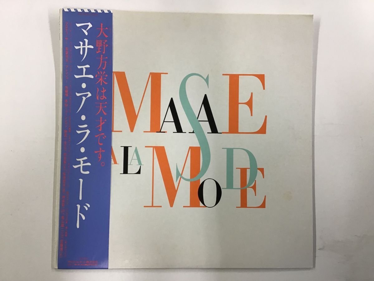 LP / 大野方栄 / MASAE A LA MODE / 帯付 [9604RN]