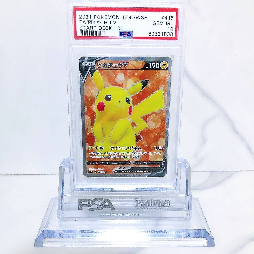 PSA10 ピカチュウV/SR 415/414 #69331838 [SI] PSA10(難あり