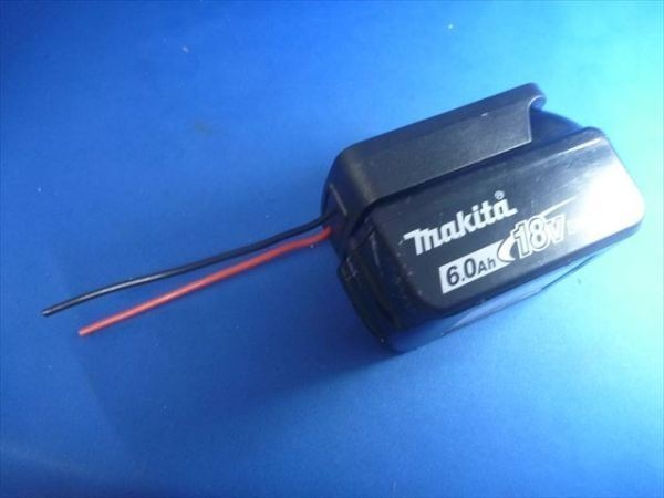 A18V引き出しアダプター＋12V20A変換器マキタリチウムイオンバッテリー