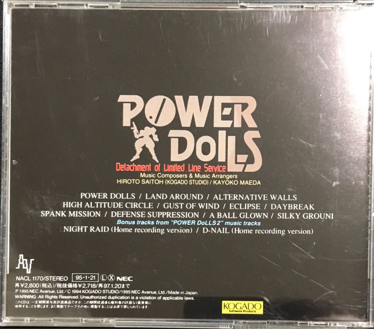 POWER DOLLS KOGADOコレクション パワードール 音楽CD(ゲーム一般 