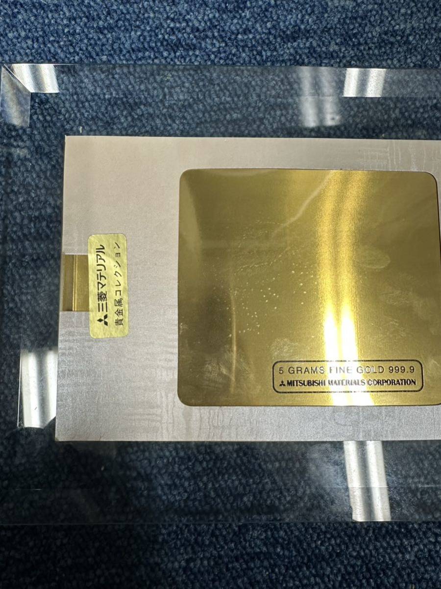 純金カード 三菱マテリアルトレーディング株式会社 三菱マテリアル