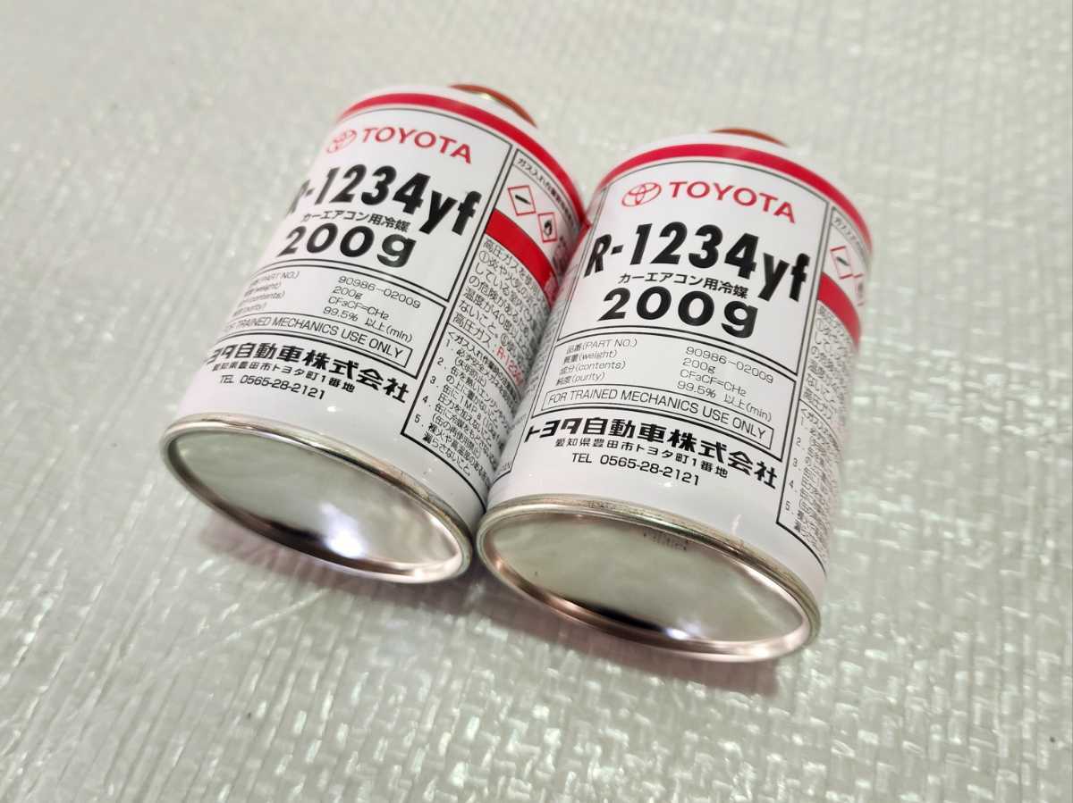 専用 R トヨタ（TOYOTA） トヨタ純正 R-1234yf カーエアコン用ガス 冷媒ガス