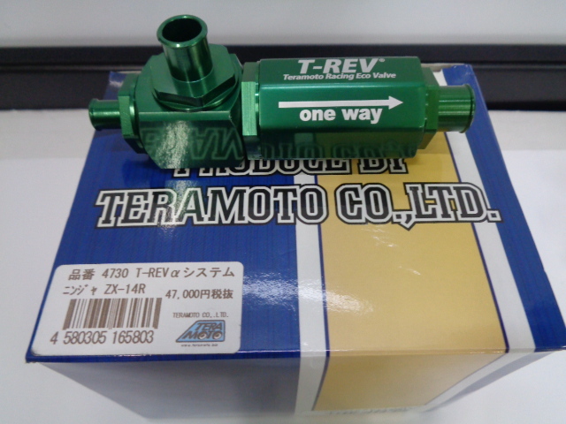 展示未使用品☆TERAMOTO(テラモト) T-REV αシステム グリーン Ninja ZX