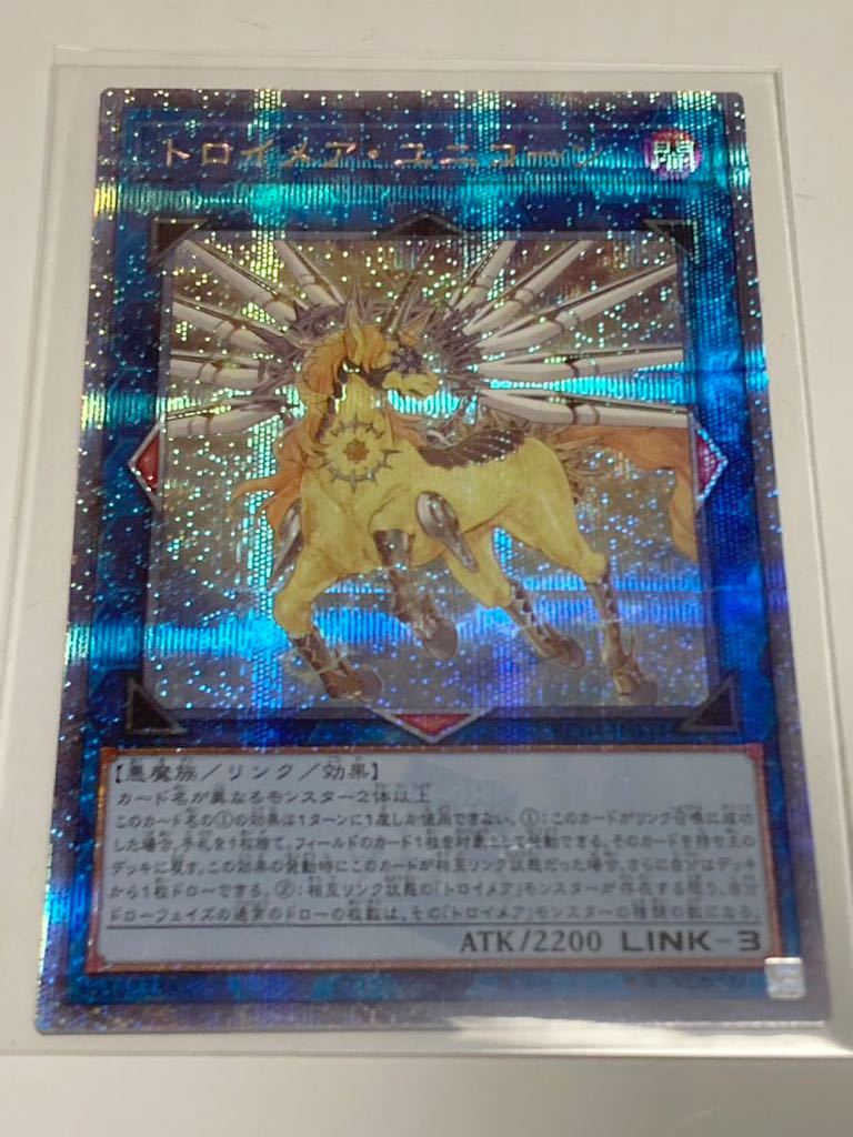 《1円スタ》【遊戯王】多数出品中《トロイメア・ユニコーン》【25thシークレットレア】 【レアコレ】