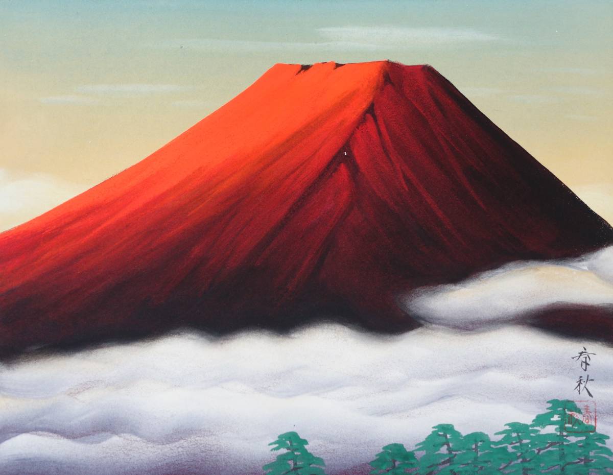 近代芸術 アート 真作保証 ＊日本画 風景画 色紙画 ＊作品名