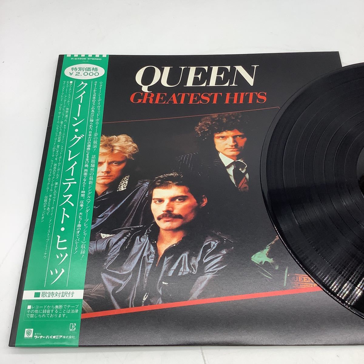 LPレコード クィーン QUEEN グレイテストヒッツGREATEST HITS