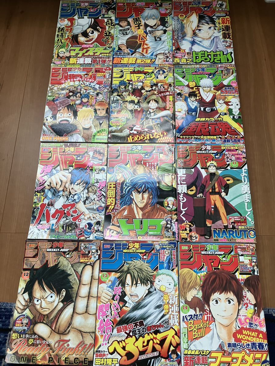 週刊少年ジャンプ2009年53号 - メルカリ