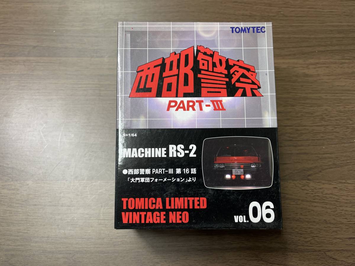 トミカリミテッドヴィンテージネオ 1/64 西部警察 PART-Ⅲ マシンRS-2