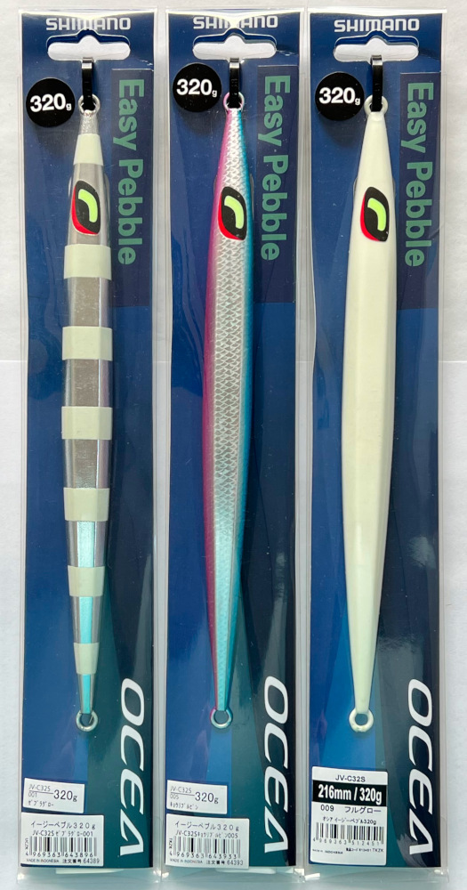 オシア　スティンガーバタフライ　イージーペブル　320g　3色セット