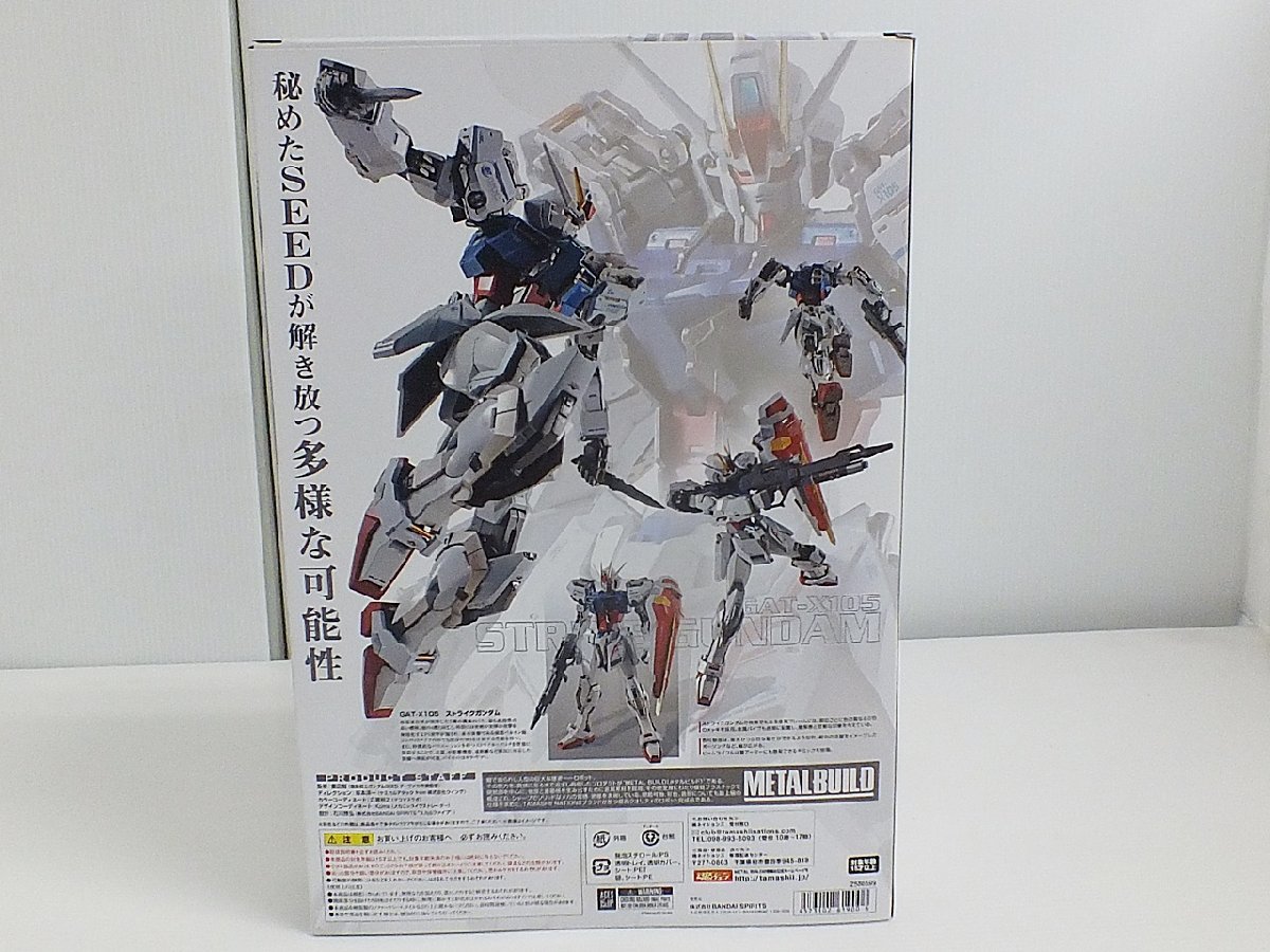 5A-52-681-1] BANDAI バンダイ メタルビルド 機動戦士ガンダムSEED GAT