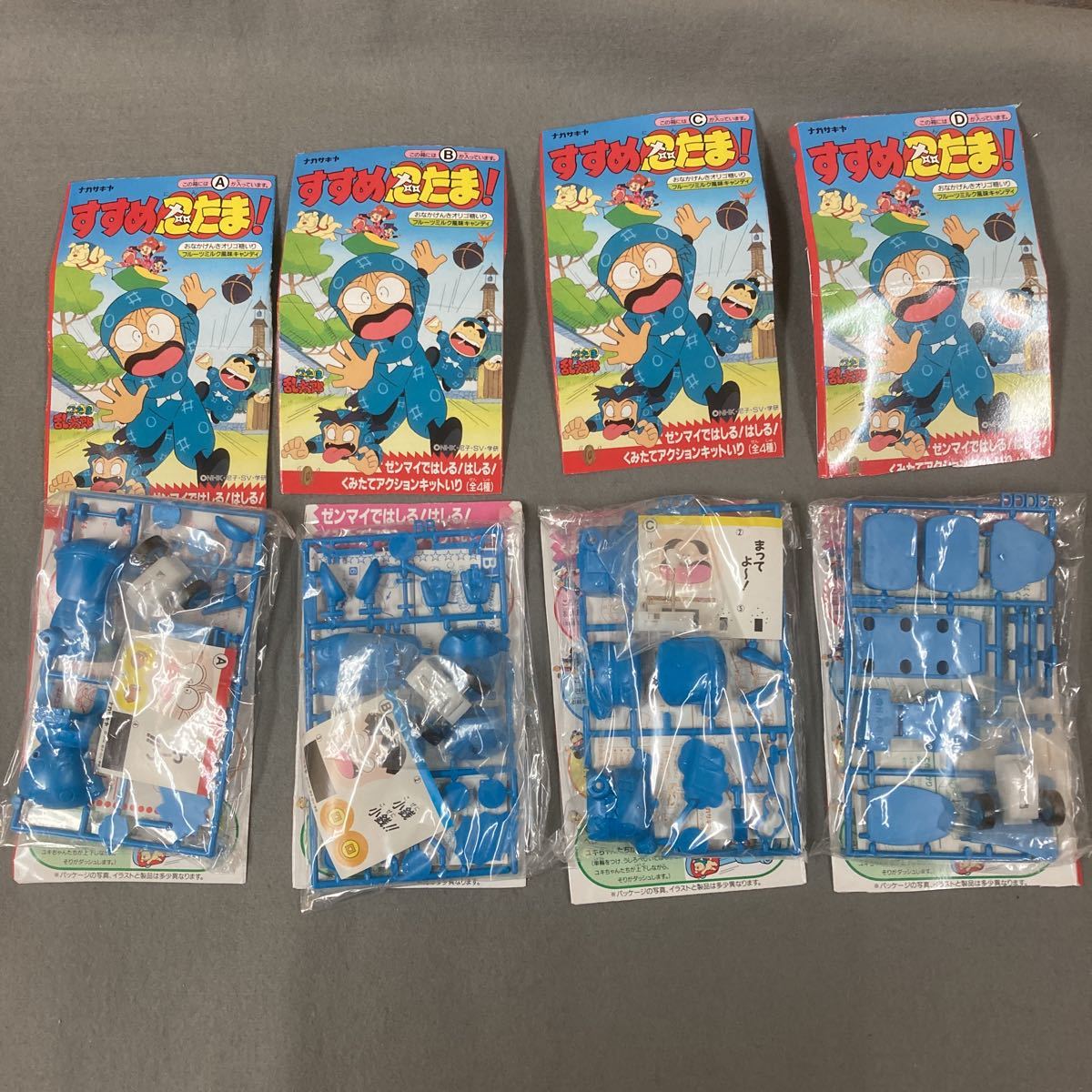 忍たま乱太郎 すすめ忍たま プラモデル全4種類 未組立 当時物 