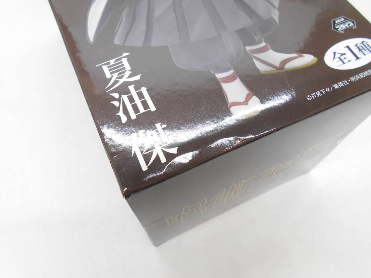 28】呪術廻戦フィギュア まとめてセット① ダブリあり 豊富な 【公式通販】