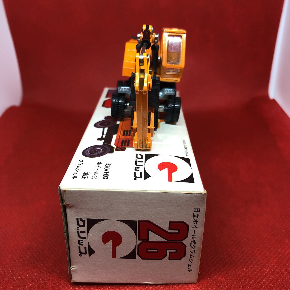 EIDAI GRIP 日立 WH03 油圧クラムシェル 1/70 永大 グリップ ゼッケン 26 日立 WH03 ホイール式 油圧クラムシェル
