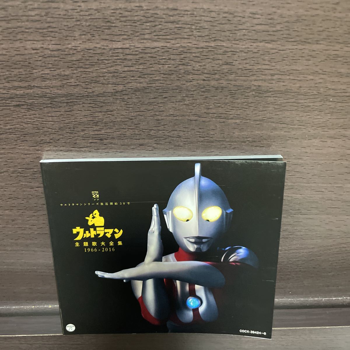 特撮) CD ウルトラマンシリーズ放送開始50年 ウルトラマン主題歌大全集
