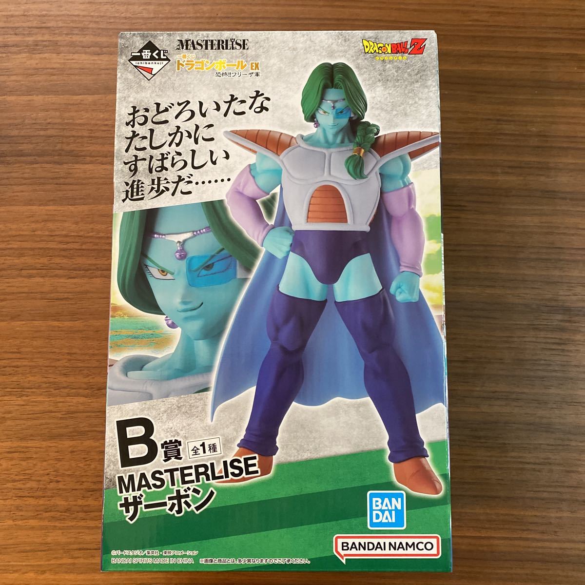 一番くじ・ドラゴンボールEX 恐怖フリーザ軍☆B賞・MASTERLISE