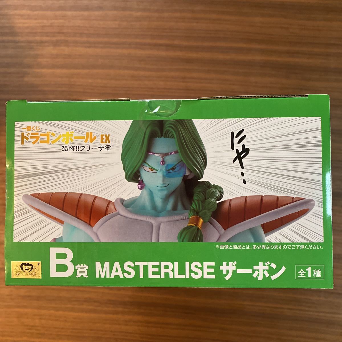 一番くじ・ドラゴンボールEX 恐怖フリーザ軍☆B賞・MASTERLISE
