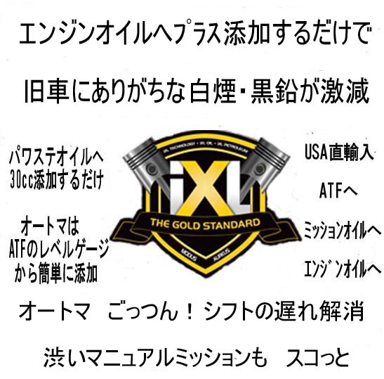 イクセルIXLライト 黒煙が激変 オパシメーター検査もクリア 多目的添加剤 32oz(947cc) レターパック520円で発送 イクセルIXLライト オパシメーター検査もクリア 黒煙が激変 HASCO 燃料フィルターレンチ ＭＤ-513H★良品