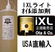 イクセルIXLライト 黒煙が激変 オパシメーター検査もクリア 多目的添加剤 32oz(947cc) レターパック520円で発送 イクセルIXLライト オパシメーター検査もクリア 黒煙が激変 HASCO 燃料フィルターレンチ ＭＤ-513H★良品