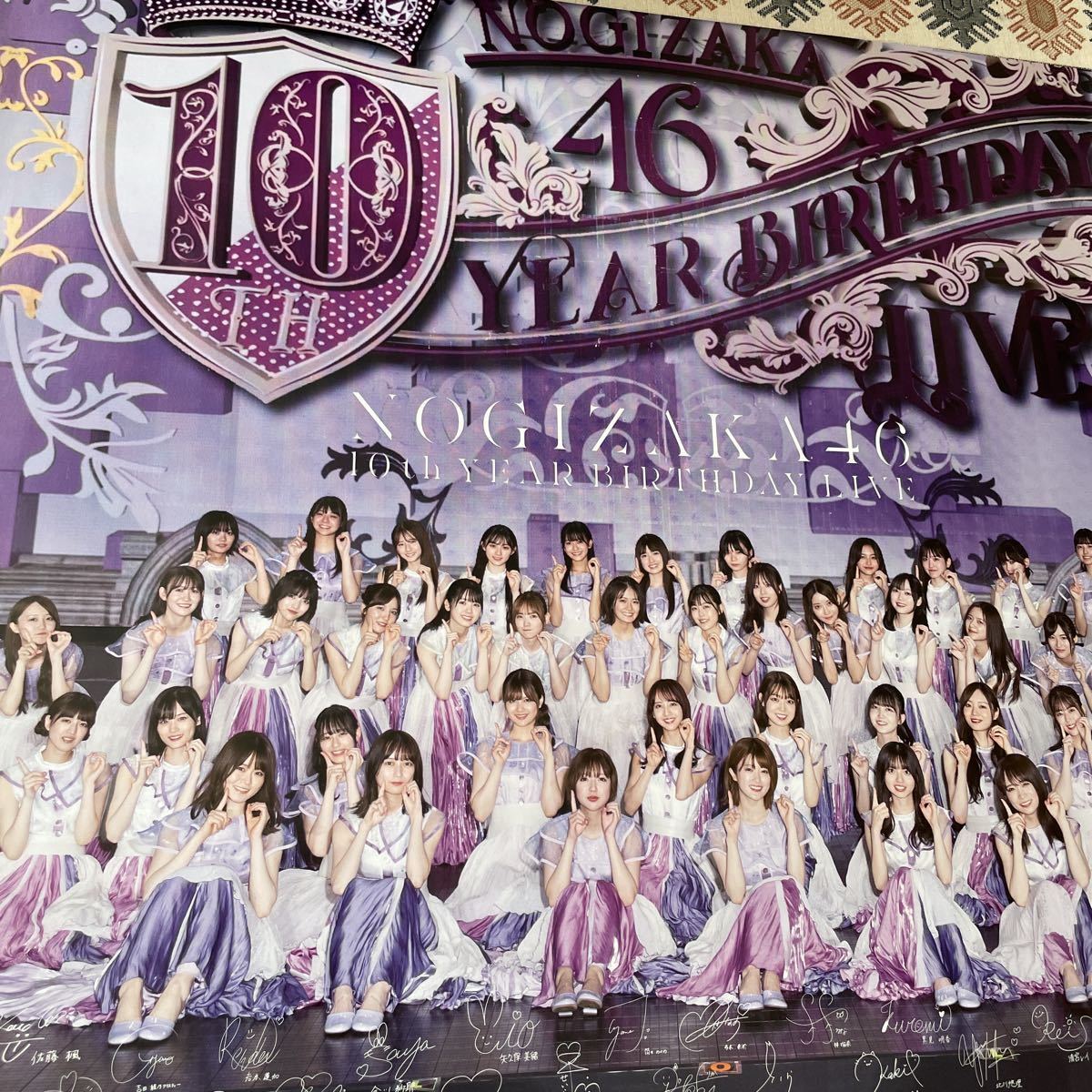 乃木坂 10th year birthday live 期間限定特典 全メンバーサイン入り 
