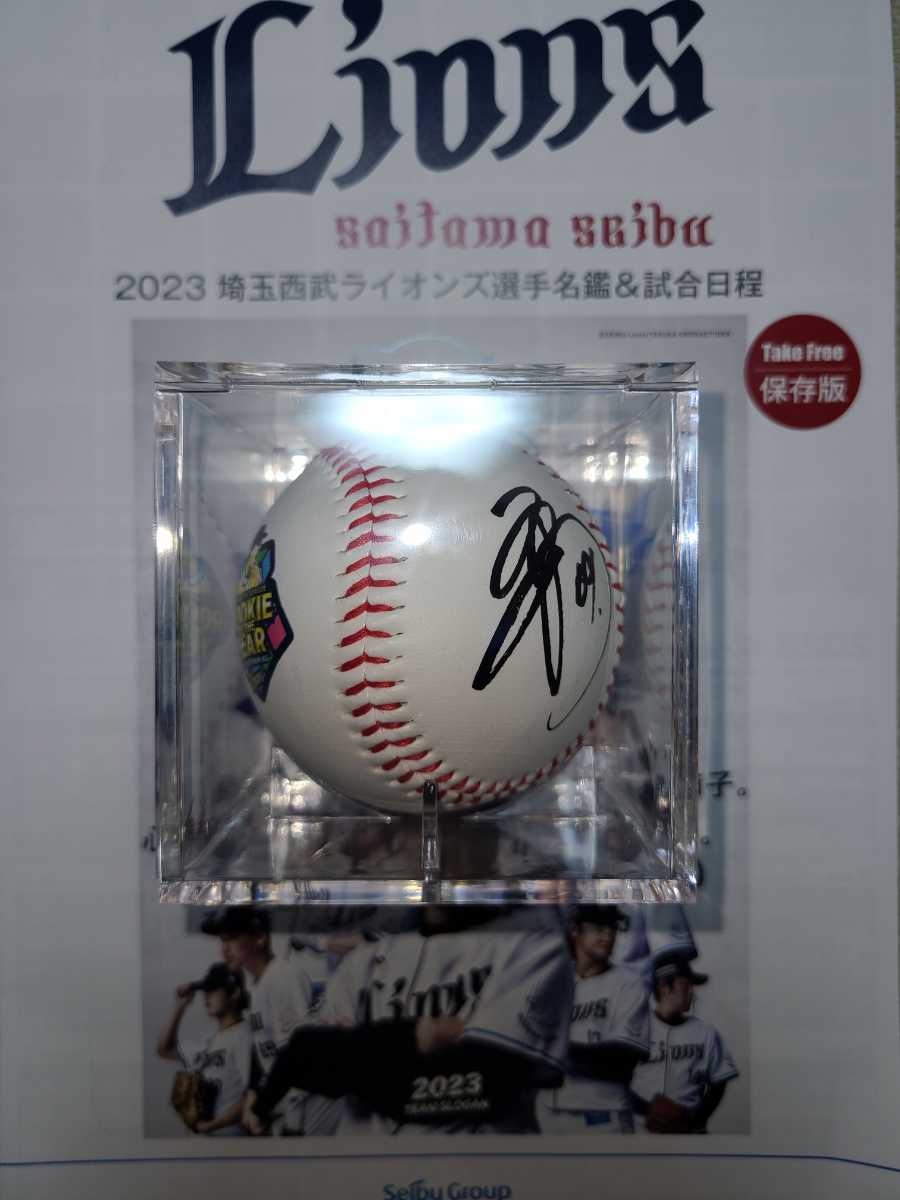 水上由伸 新人王 受賞記念 公式 ロゴ入り 直筆サインボール 埼玉西武