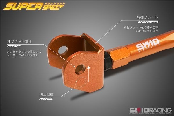 車検OK S13 180sx 3点セット ポジ アッパーアーム リア SKID RACING