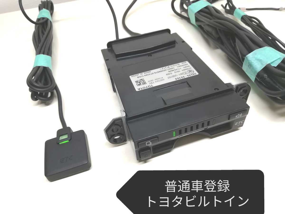 普通車登録 ☆08686-00360 ビルトイン トヨタ純正 DENSO ETC車載器
