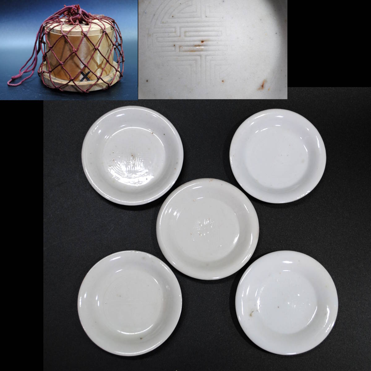 古伊万里 骨董品 骨董 白磁緑釉牡丹彫文皿 井上康徳 銘々皿