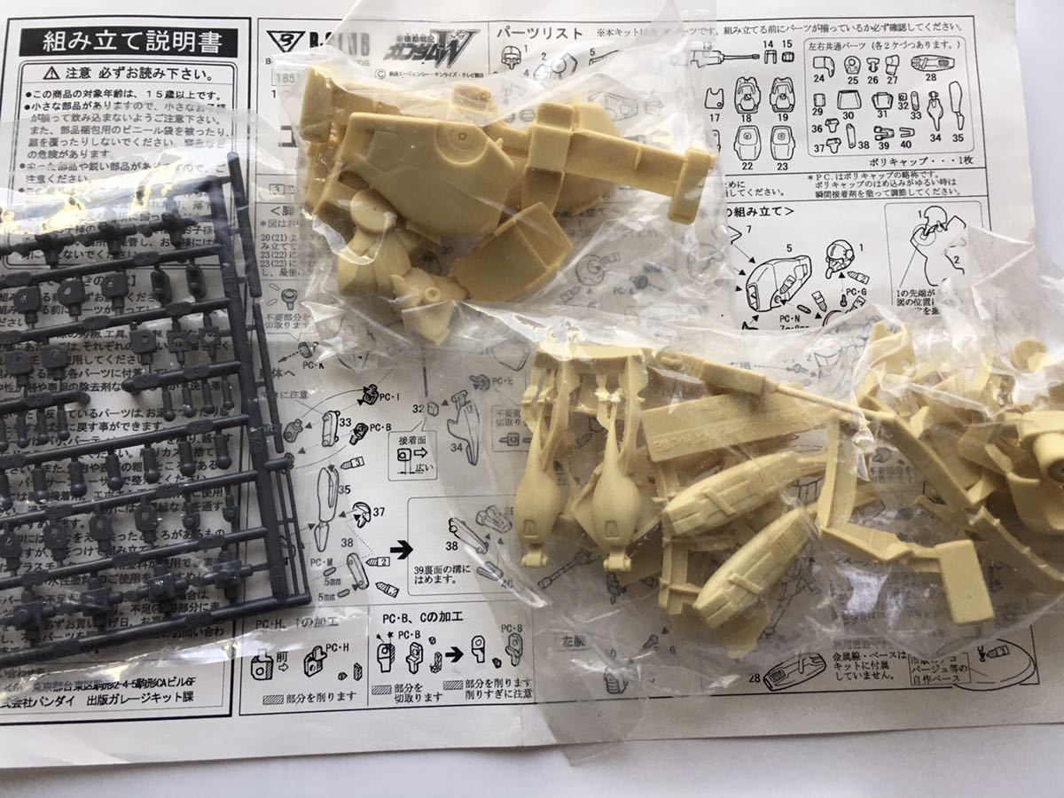 バンダイ Bクラブ ガンプラHGUC 1/144ガンダム用 パーフェクトガンダム