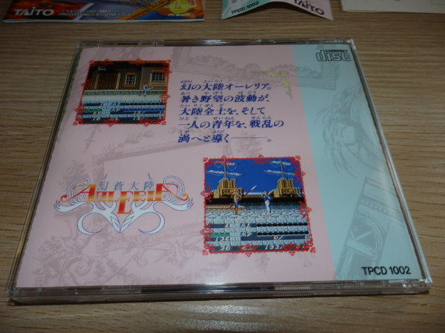 マニア放出品 オーレリア PCエンジン HE SYSTEM SUPER CD-ROM2 帯付き 