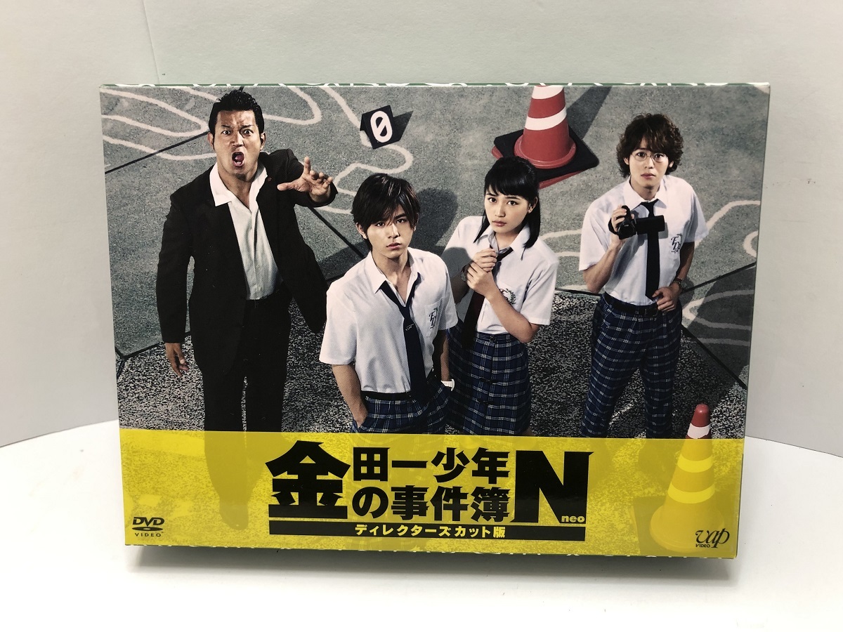 ディレクターズカット版 金田一少年の事件簿N(neo) DVD-BOX 山田涼介