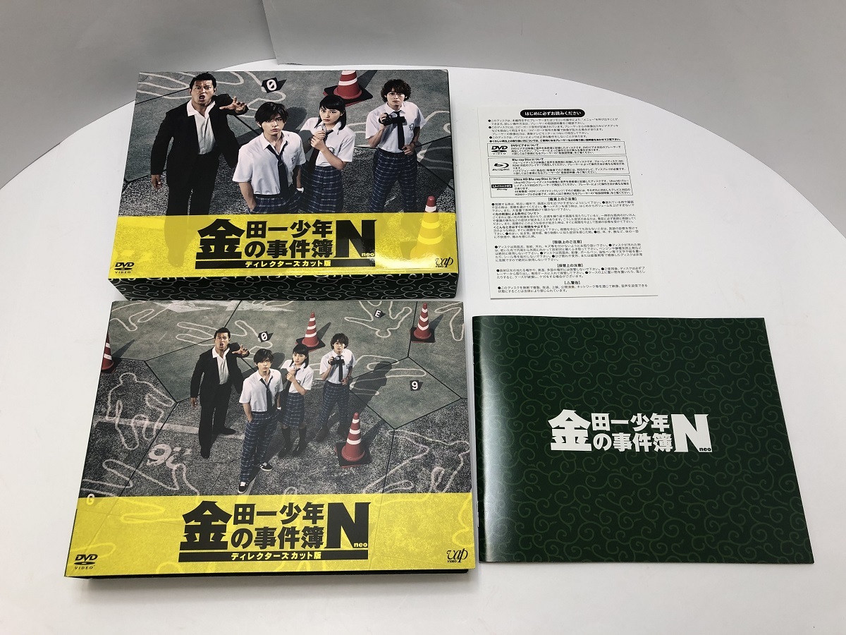 ディレクターズカット版 金田一少年の事件簿N(neo) DVD-BOX 山田涼介