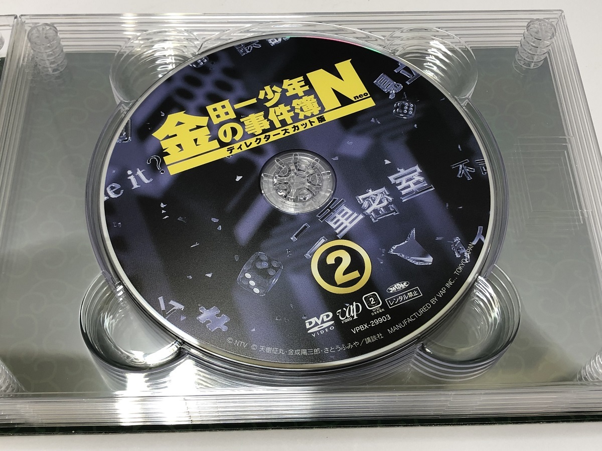 大黒屋】中古美品 DVD-BOX 金田一少年の事件簿N neo ディレクターズ