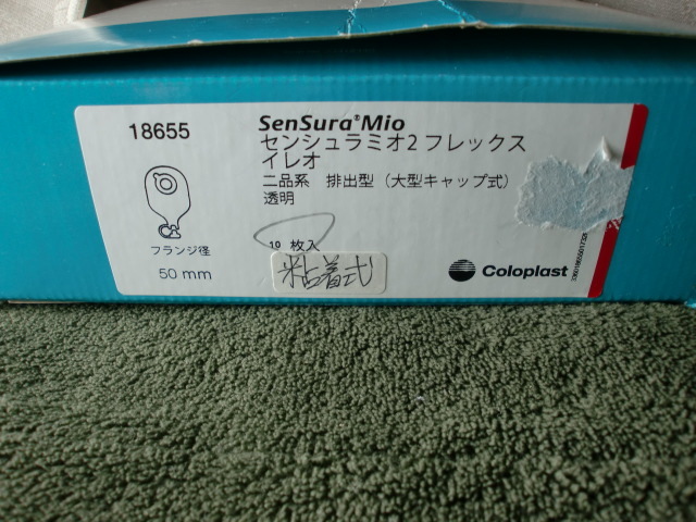 ミオ2 センシュラ 0 プレート 二品系装具 コロプラスト 消化管・尿路ストーマ用 : イレオ ドラッグストア 1箱(10枚入) 50mm 透明 消化管･尿路ストーマ用 フレックス センシュラ2