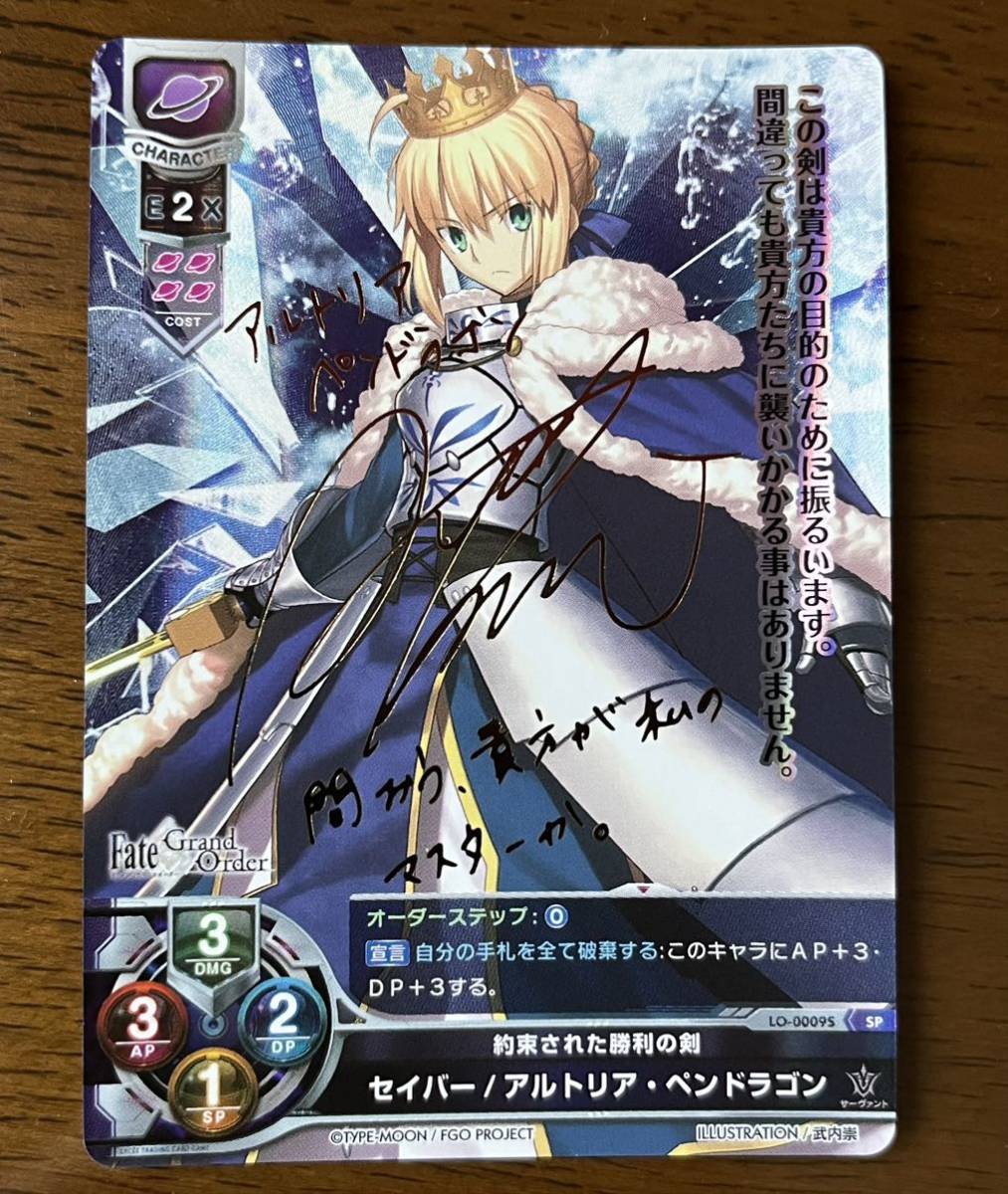 PSA 10 Lycee リセ セイバー／アルトリア・ペンドラゴン SP サイン