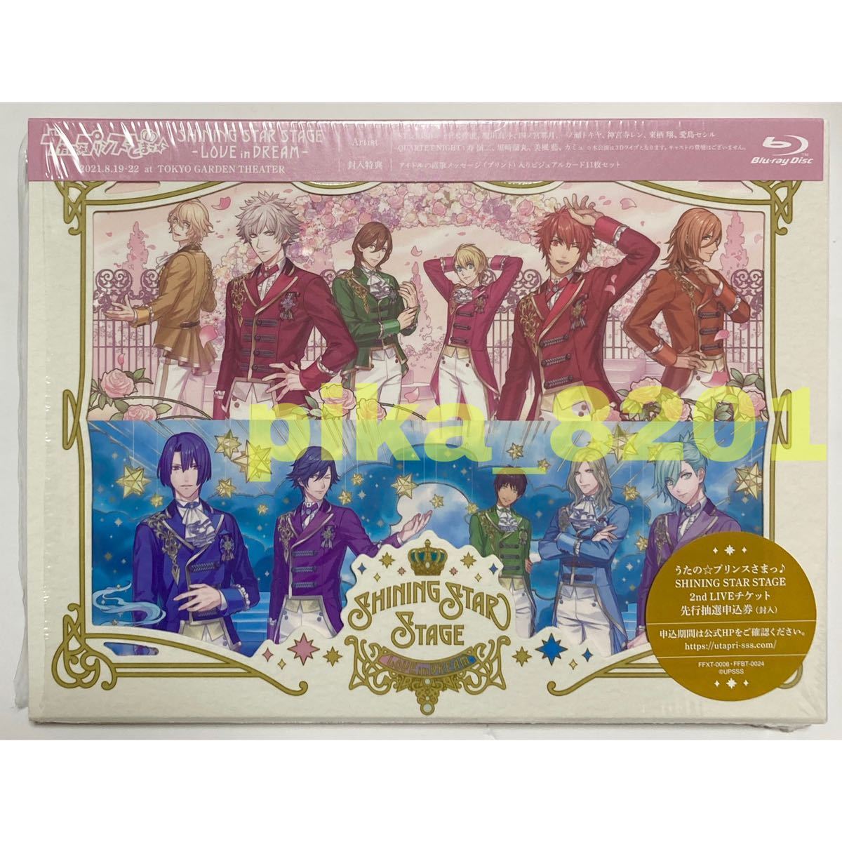 STAR STAGE うたの☆プリンスさまっ♪ SHINING Shining うたの 