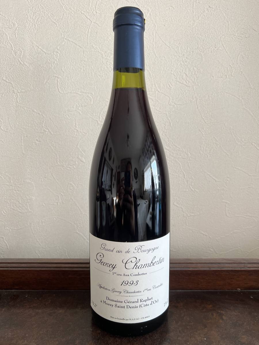 ジェラール・ラフェ モレ・サン・ドニ プルミエ・クリュ レ・コンボット 1993