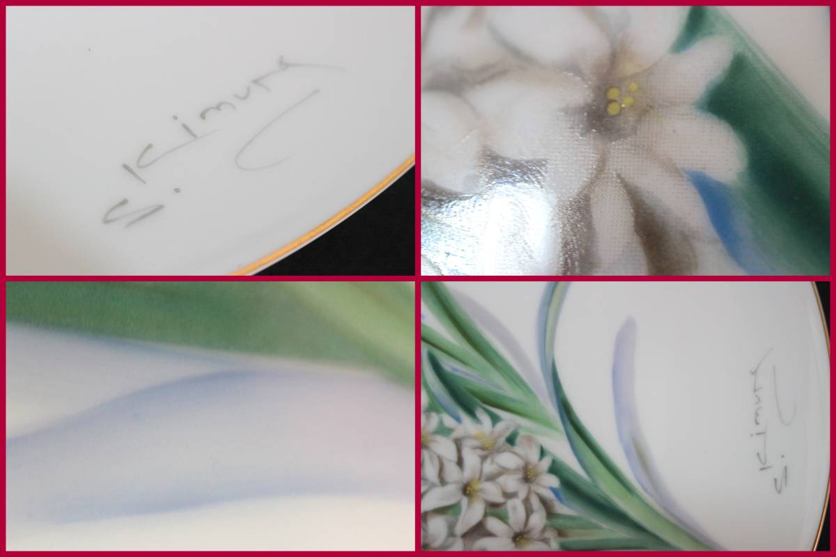 Noritake プレミアノリタケ S.Kimura 絵皿 飾り皿