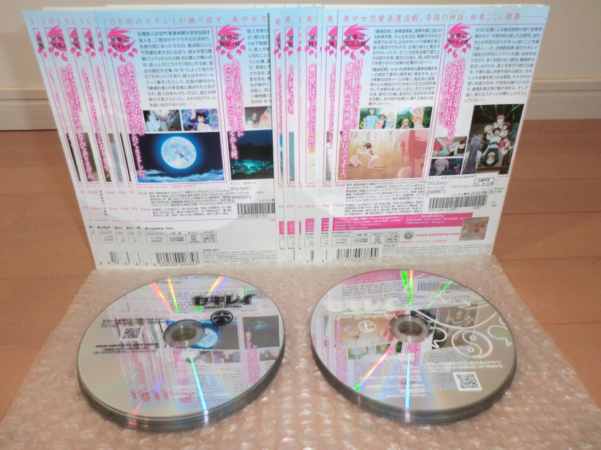 ▽DVD処分！【 セキレイ 全6巻 + セキレイ Pure Engagement 全7巻 】の  