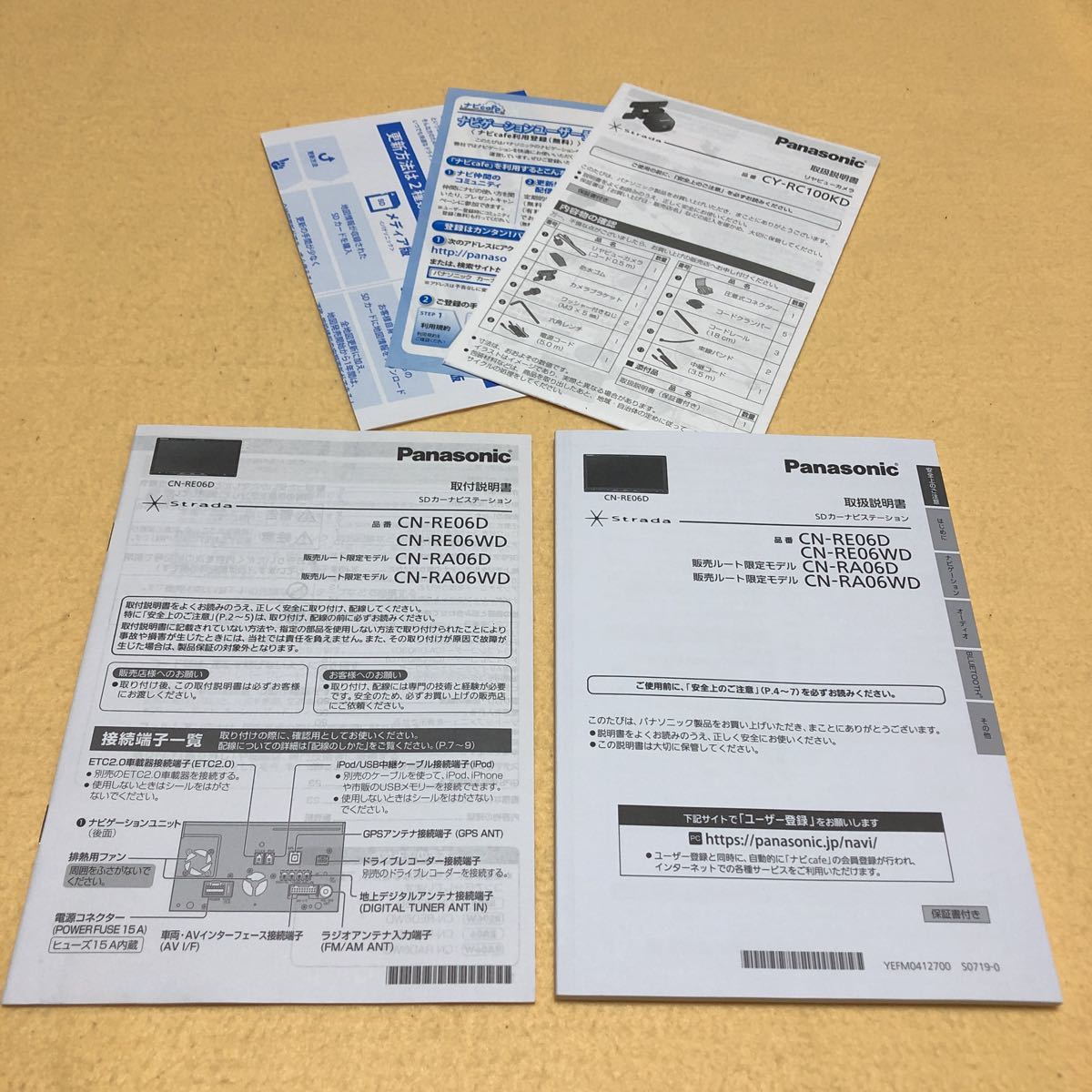 パナソニック CN-RE06WD カーナビ パナソニック Panasonic CN-RE06D CN-RE06WD CN-RA06D CN-RA06WD