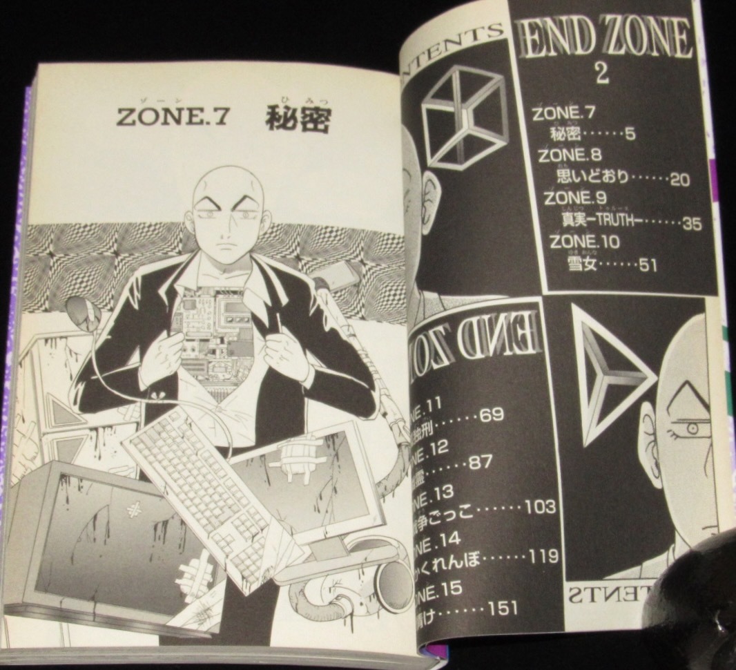 えんどコイチ ENDOZONE エンドゾーン 全2巻 ジャンプコミックス 2001年  