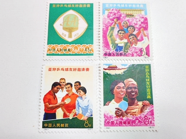 中国切手〉32111鑿井隊に学ぼう（3種完） 1967年 使用済印 | APELLIS