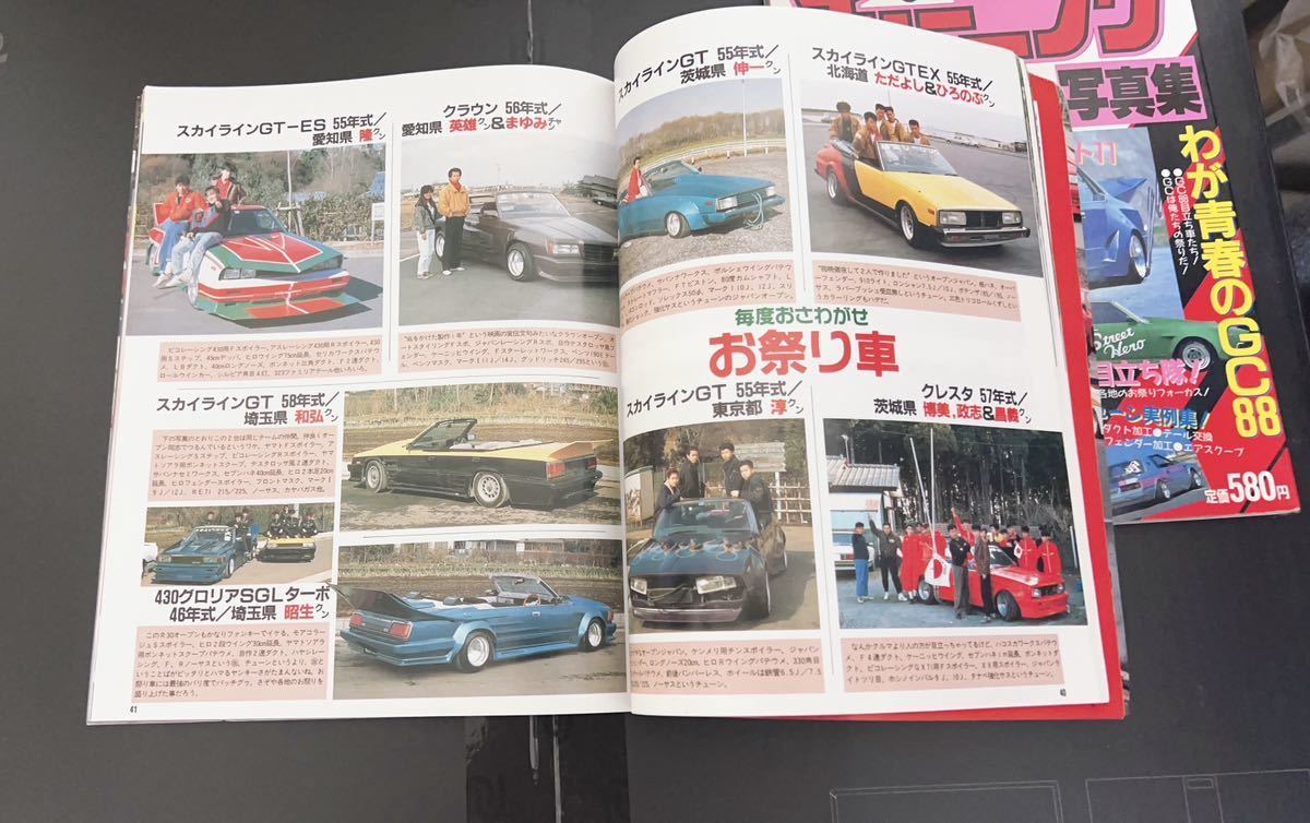 オートワークス チューニング写真集チャンプロード過激車写真集