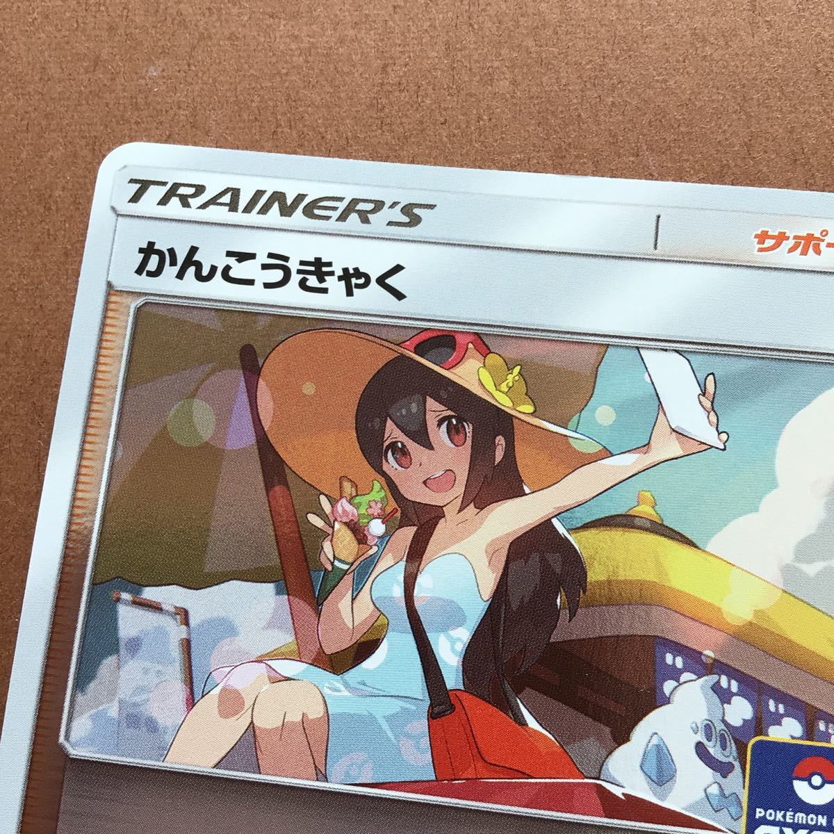 かんこうきゃく プロモ ポケモンカードジム 308/am-p ,かんこうきゃく