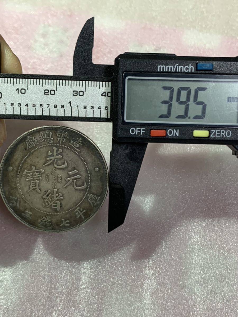 中国 古銭 造幣総廠 光緒元宝 庫平七銭二分 1ドル銀貨 貿易銀 (アジア